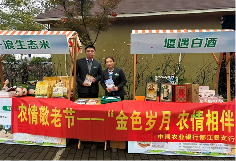 农行都江堰支行在现场向辖区居民宣传存储信息。农行成都分行供图