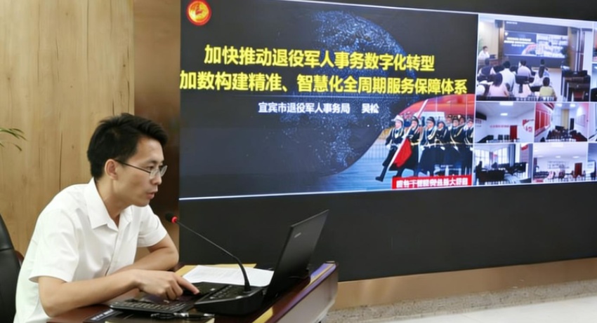 吳鬆為宜賓市退役軍人事務系統干部職工作專題授課。宜賓市退役軍人事務局供圖