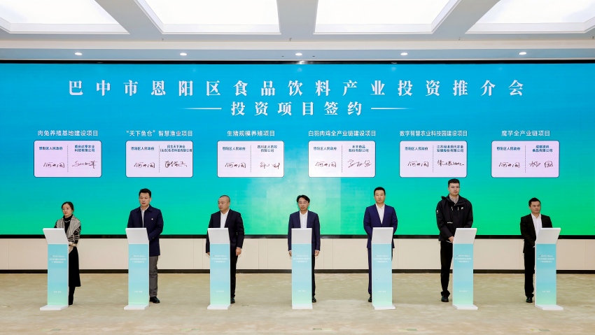 投资项目签约仪式。恩阳融媒供图