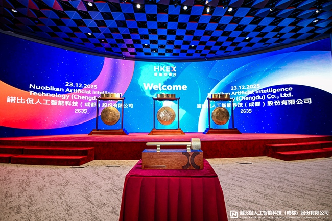 AI（人工智能）企业诺比侃也正式在港交所上市。受访者供图
