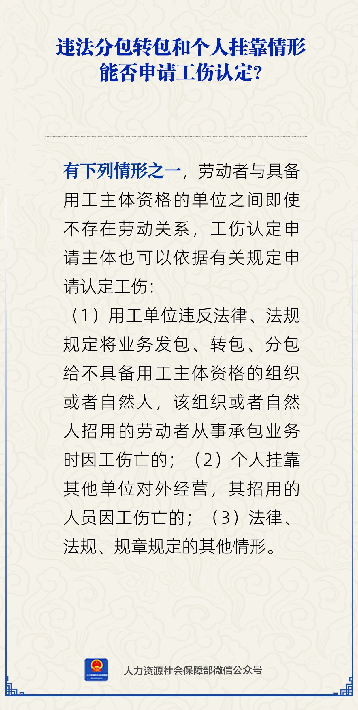 图片来源：人力资源和社会保障部微信公众号