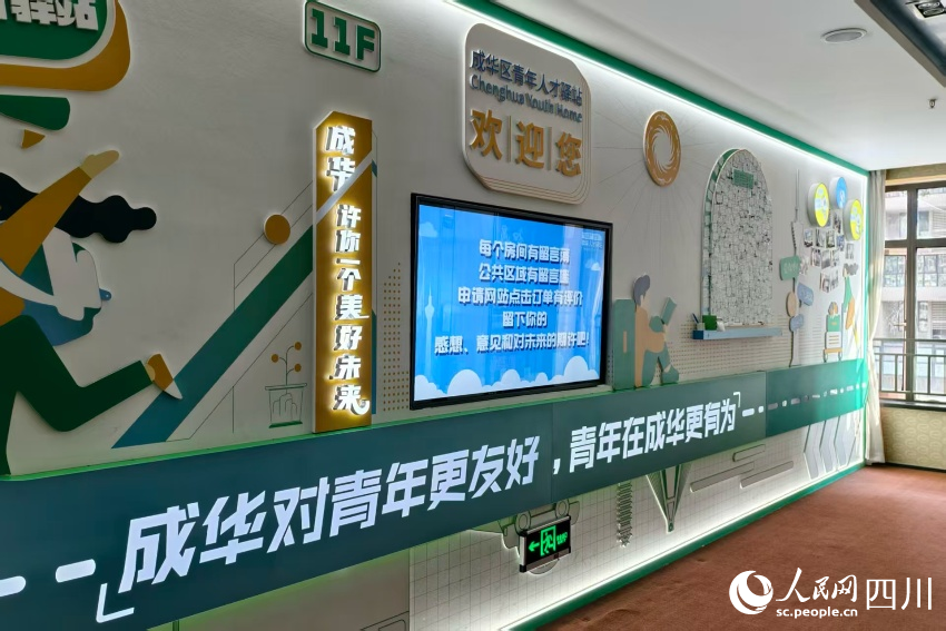 走廊上貼滿了對“蓉漂”青年的歡迎標語。人民網 趙祖樂攝