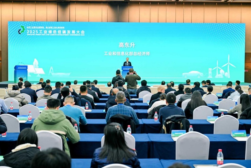 工业和信息化部总经济师高东升在大会上发言。主办方供图