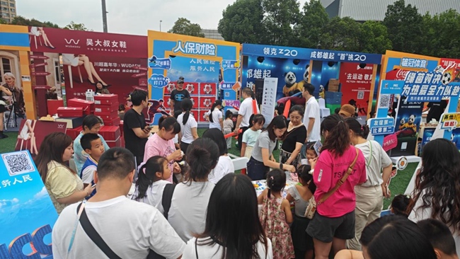 “川超”球迷嘉年华活动现场。成都人保财险供图