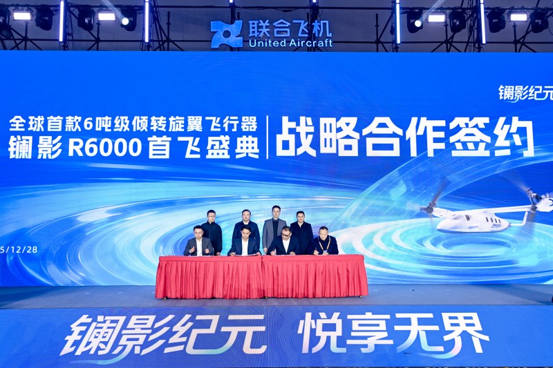 战略合作签约仪式现场。付裕供图