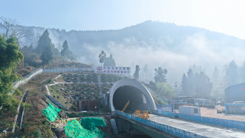 光明隧道出口。成達萬高鐵有限責任公司供圖