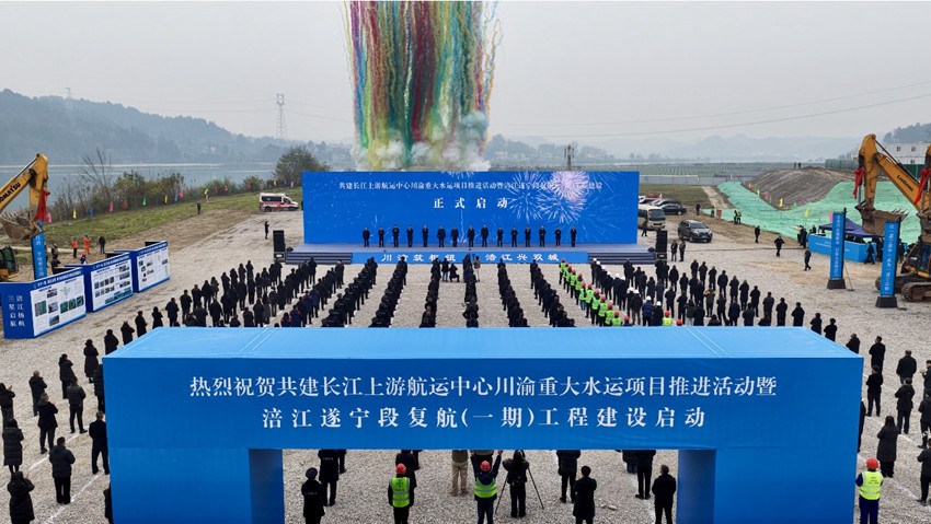 启动仪式现场。四川省交通运输厅供图