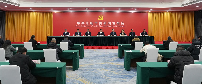 发布会现场。乐山市委宣传部供图