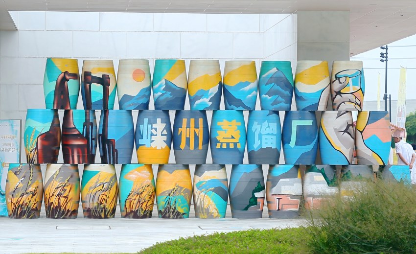 崃州蒸馏厂。邛崃市委宣传部供图