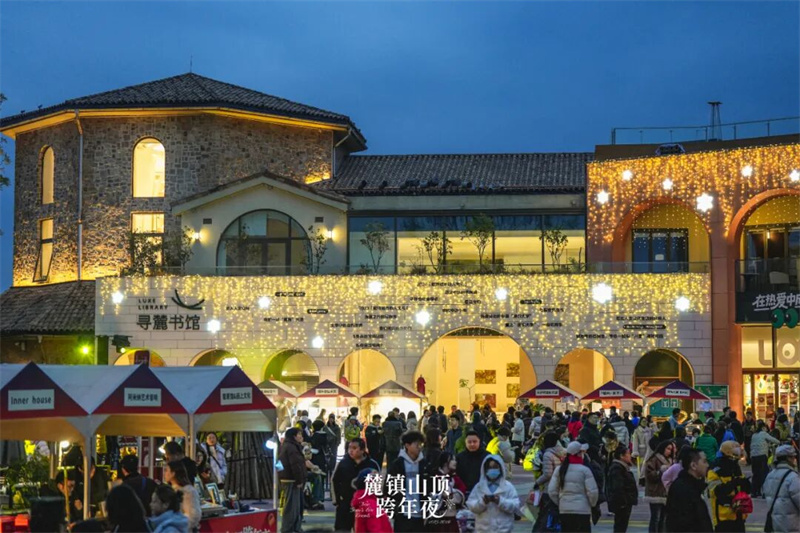 麓鎮山頂跨年夜現場。四川天府新區融媒體中心供圖