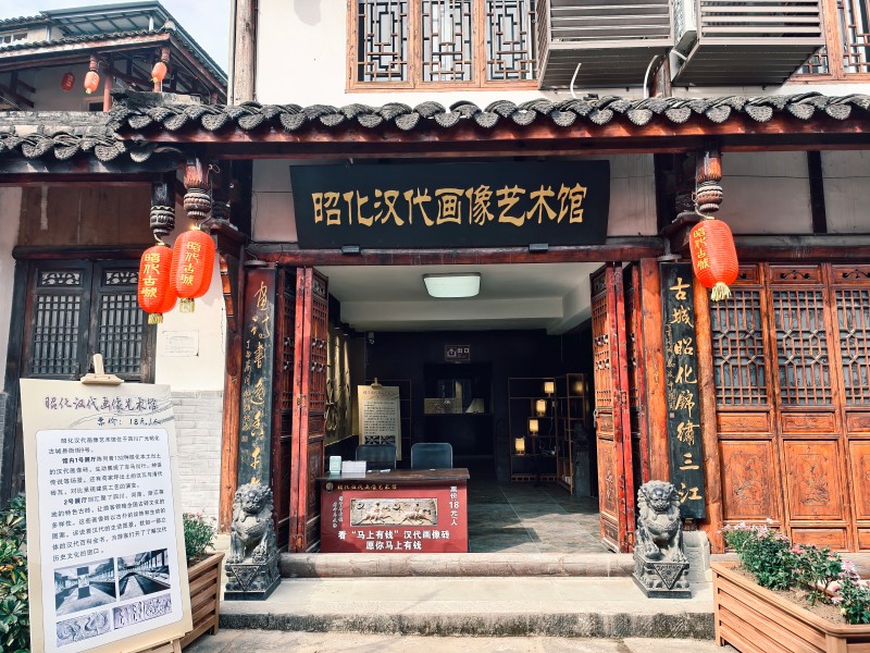 汉代画像艺术馆。昭化区融媒体中心供图