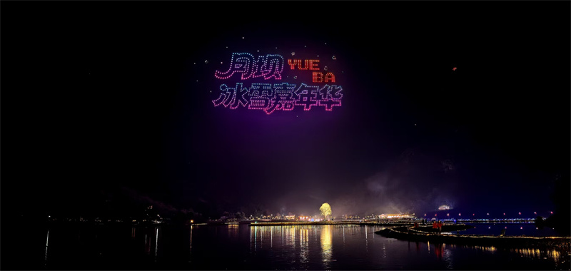 月坝景区为游客举行的活动。戚源摄