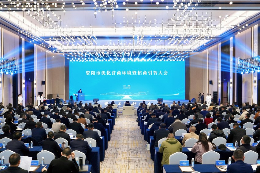 大会现场。资阳市委宣传部供图