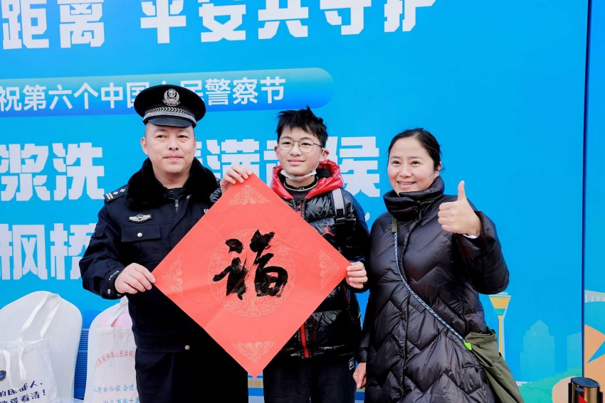 活动现场。成都公安供图