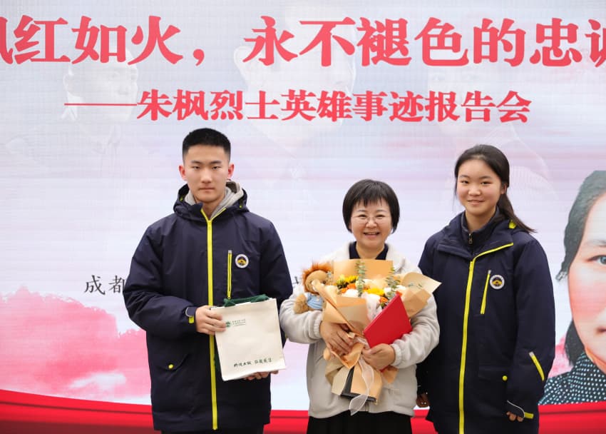 楓紅如火，永不褪色的忠誠——朱楓烈士事跡報告會在成都二中舉行。顏濤攝