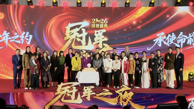 2026“冠军之夜”体育年度盛典现场。活动主办方供图