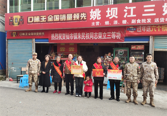 送立功喜报。沿滩区退役军人事务局供图