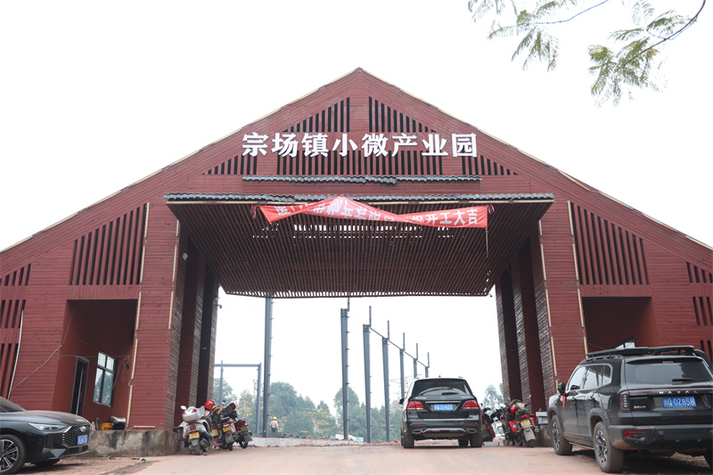 产业园大门。翠屏区融媒体中心供图