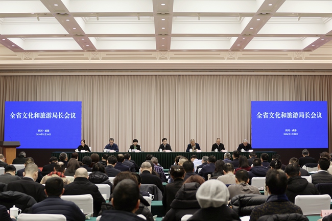 2026年全省文化和旅游局長會議在成都召開。四川省文旅廳供圖
