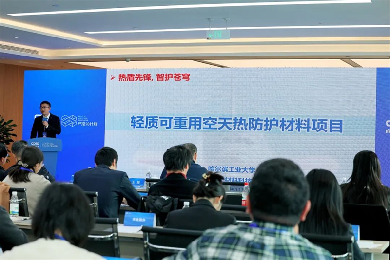 为空天装备铸就“隔热铠甲”一航天创新项目落地成都青羊(图1)