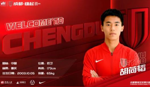 闪耀U23亚洲杯 "蓉城双子星"何以脱颖而出？