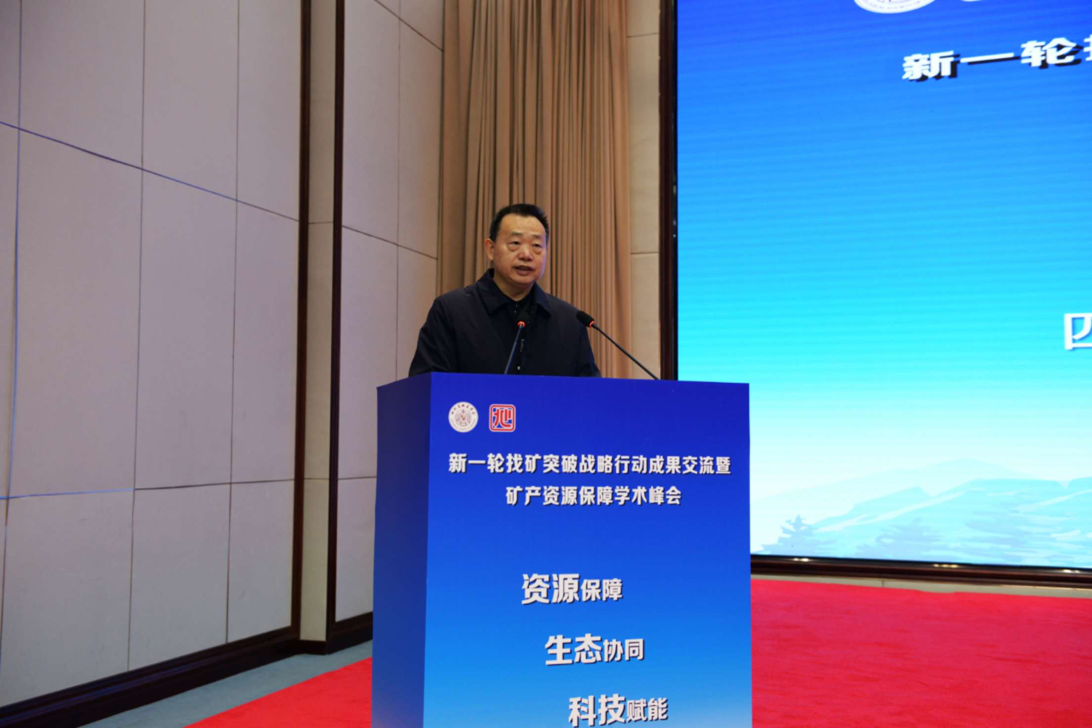 四川省地调院党委委员、副院长李之利致辞。四川省地质调查研究院供图