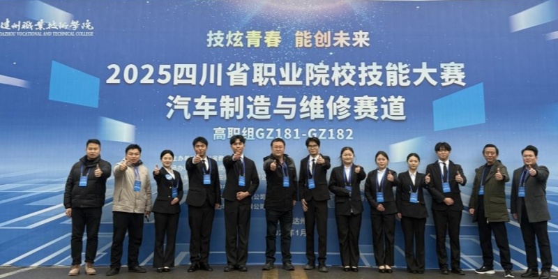 大赛现场。达州职业技术学院供图