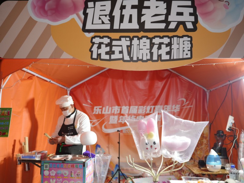 退伍老兵现场做棉花糖。主办方供图