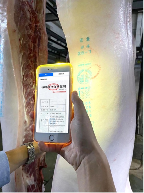 肉証一碼通。成都農業供圖