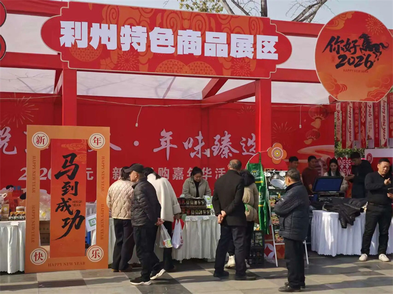利州区特色商品展。广元市融媒体中心供图