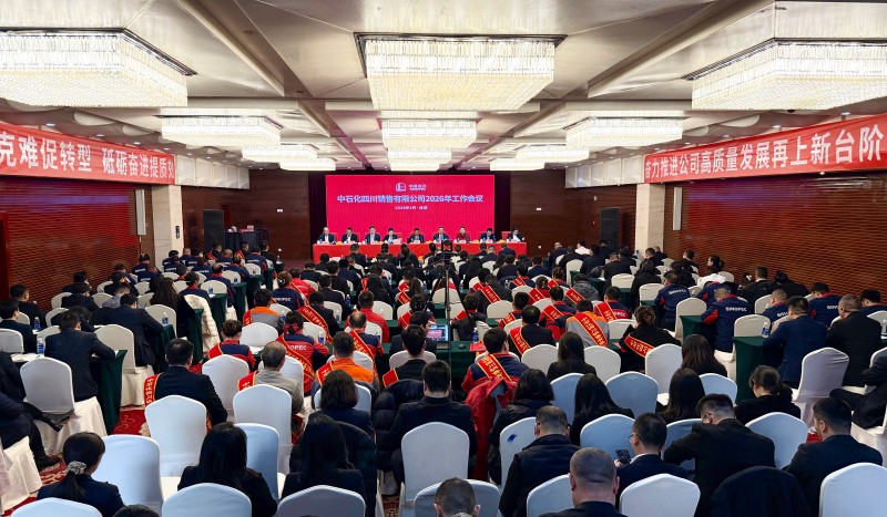 2026年工作會現場。段盈盈攝