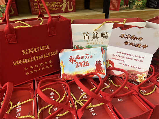 慰問大禮包。榮縣退役軍人事務局供圖