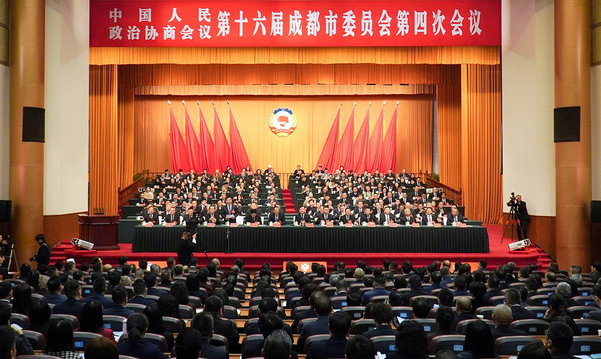 成都市政协十六届四次会议开幕