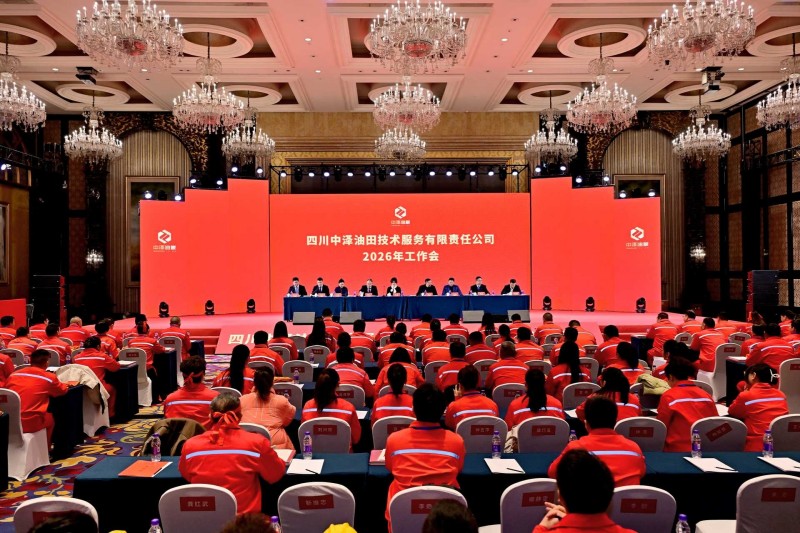 工作会现场。中泽油服供图