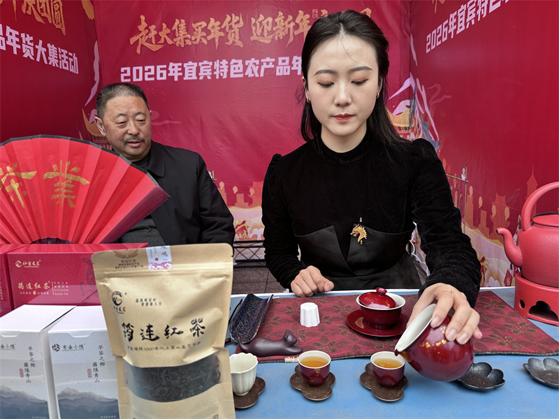 为市民游客泡上筠连红茶。单毅夫摄