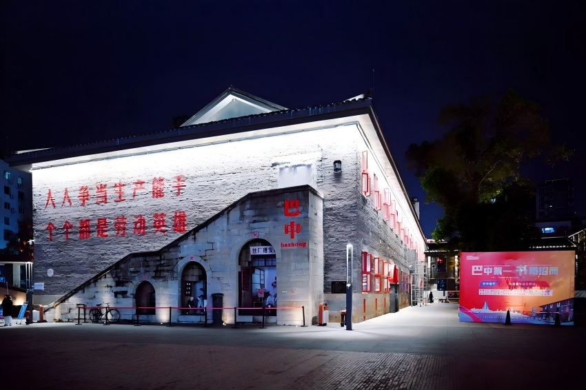 原巴中丝绸厂遗址。巴州区委宣传部供图