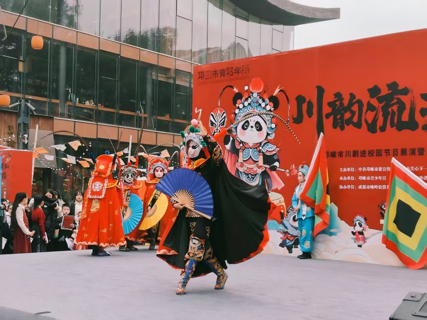 展演节目川剧变脸。邛崃市委宣传部供图