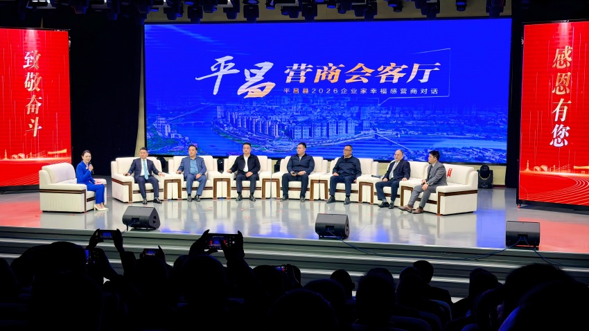 活動現場。巴中市平昌縣委宣傳部供圖