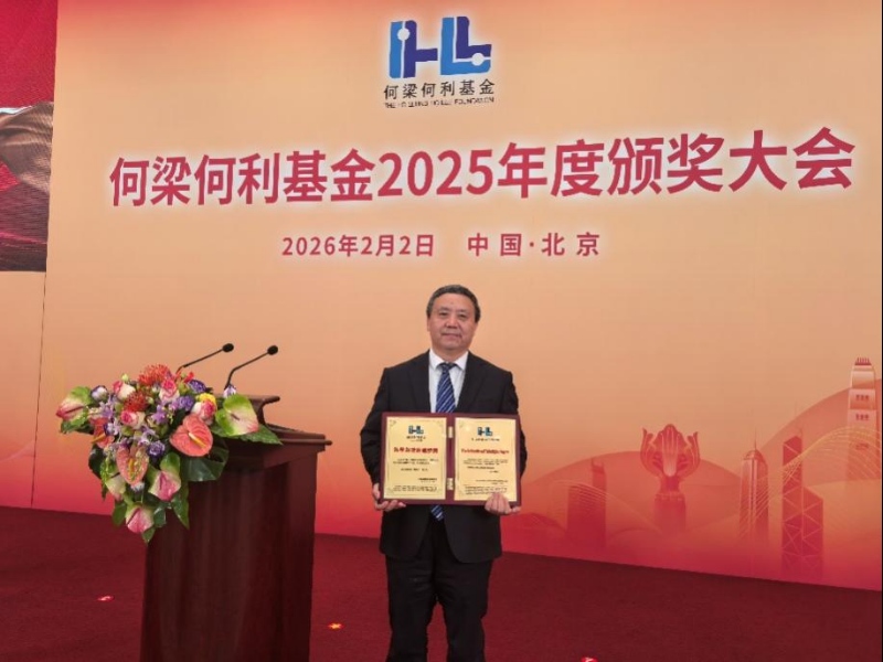 颁奖现场。成都理工大学供图