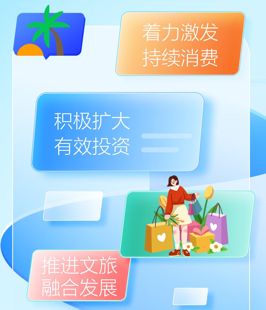 聚焦10个方面 2026四川准备这样干