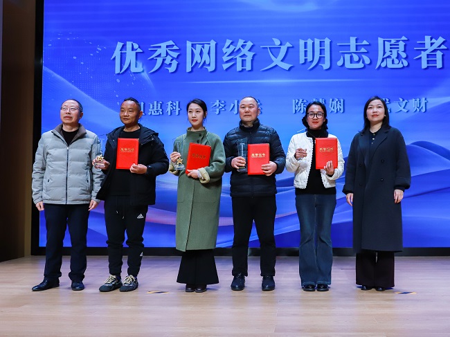 颁发“优秀网络文明志愿者”。虞芳琳供图