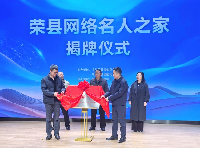 揭牌。虞芳琳供图