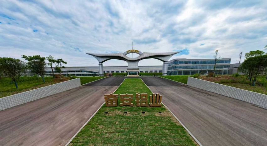 奋安铝业西南基地。姚阳摄
