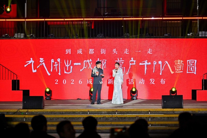 新春活动发布现场。主办方供图