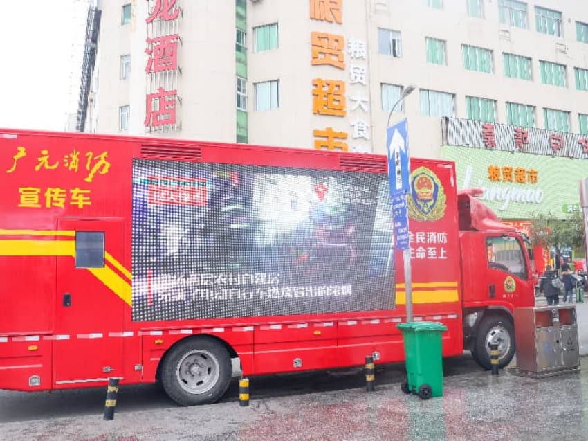 消防宣传车。广元市消防救援支队供图