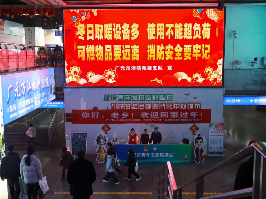 宣传点位。广元市消防救援支队供图