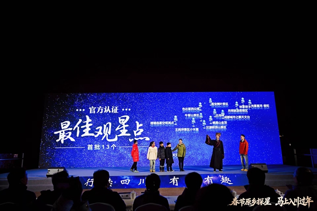 四川省2026年春節主題研學旅游活動暨春季研學旅游季在成都龍泉山城市森林公園丹景台正式啟動。省文旅廳供圖