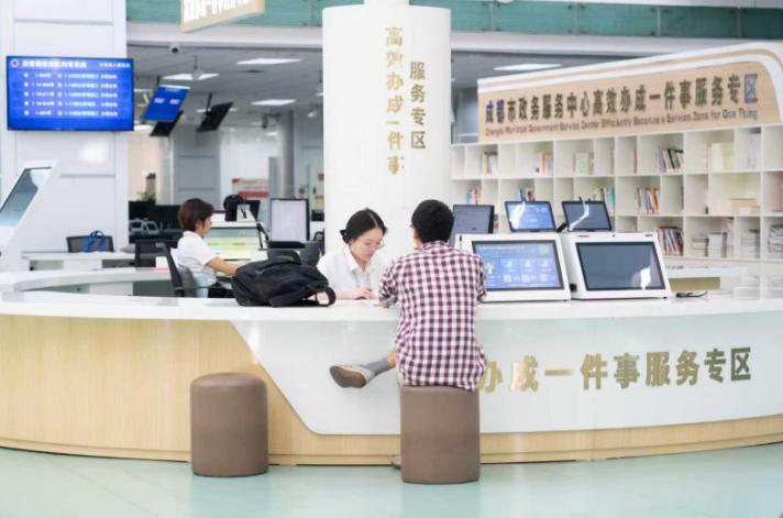 成都市政務服務中心“高效辦成一件事”服務專區。省政務服務和資源交易服務中心供圖