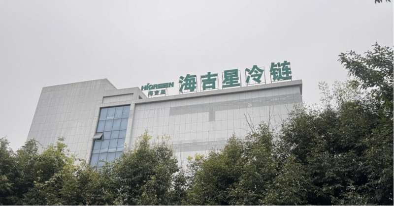 海吉星农产品批发市场又名白家市场。工行成都分行供图