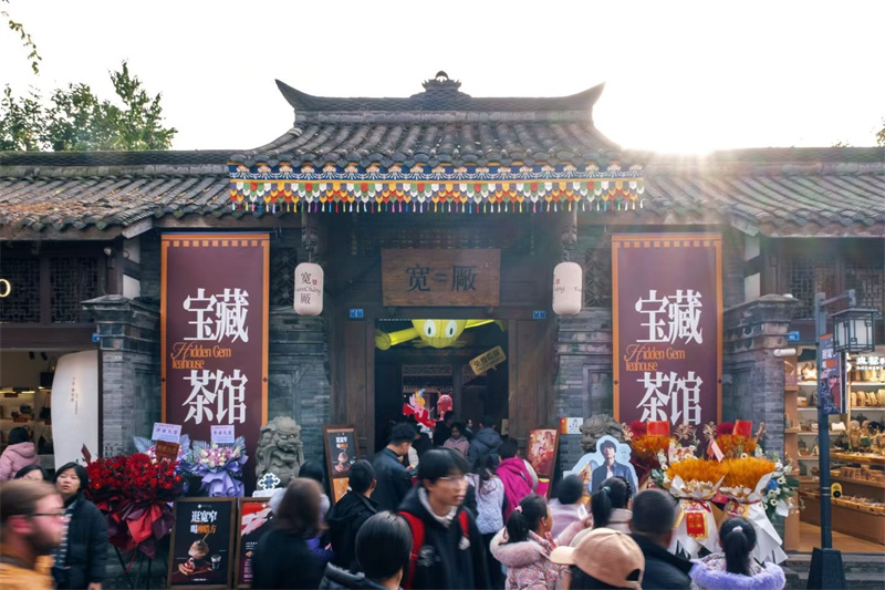 寶藏茶館。陳靜供圖